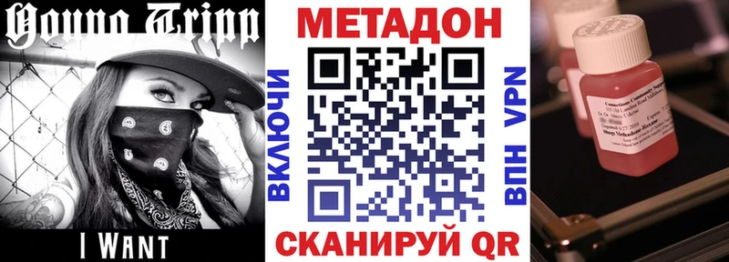 дарнет шоп  Барабинск  МЕТАДОН белоснежный 